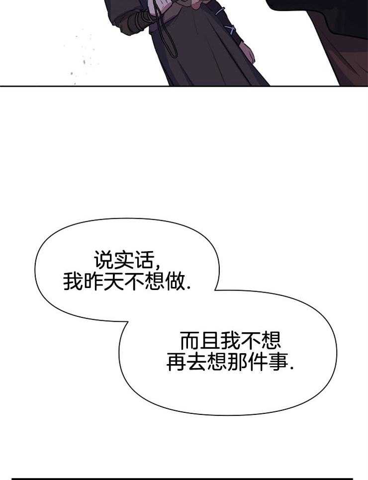 《金色森林》漫画最新章节第30话 你可以等我吗免费下拉式在线观看章节第【5】张图片