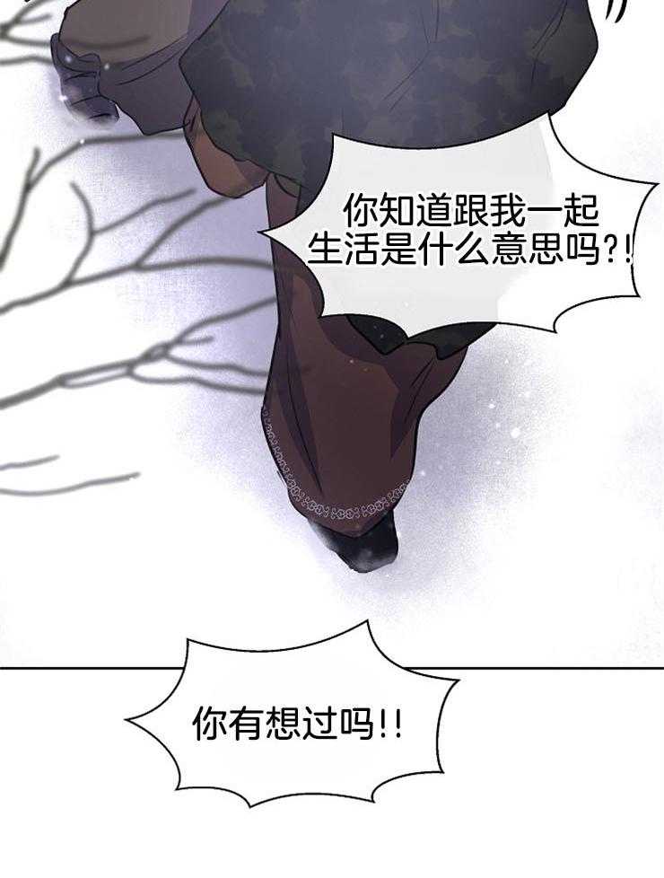 《金色森林》漫画最新章节第30话 你可以等我吗免费下拉式在线观看章节第【22】张图片