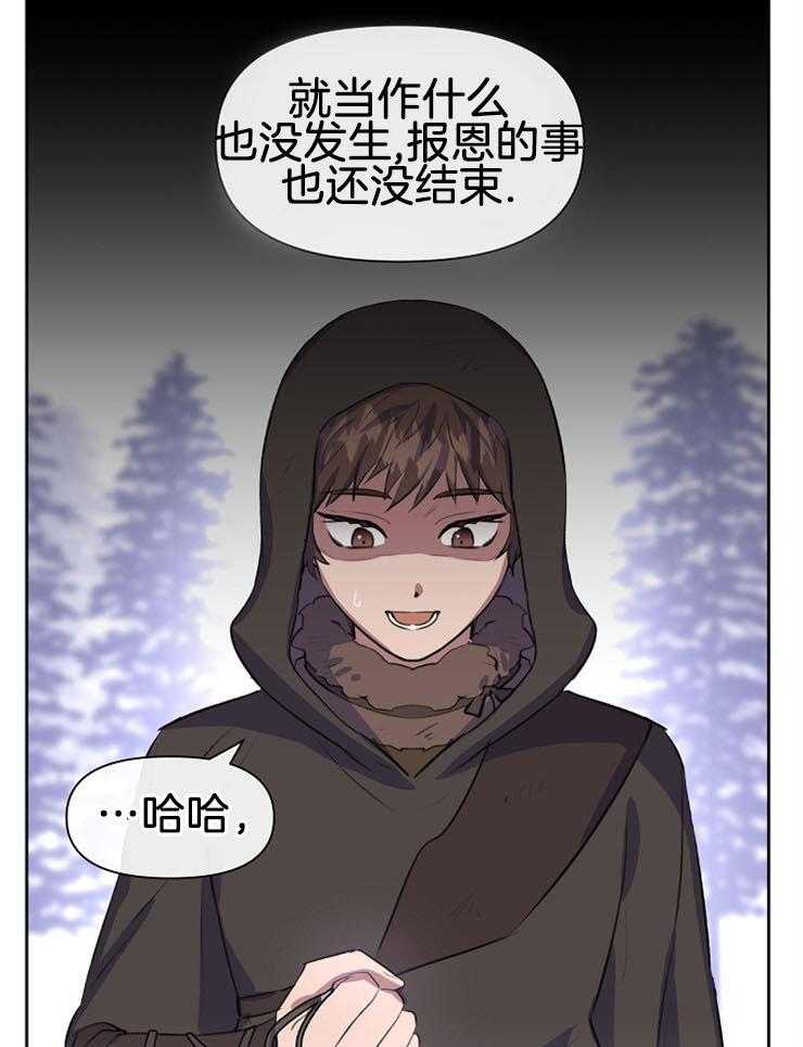 《金色森林》漫画最新章节第30话 你可以等我吗免费下拉式在线观看章节第【4】张图片