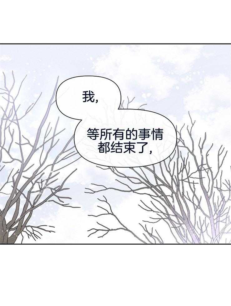 《金色森林》漫画最新章节第30话 你可以等我吗免费下拉式在线观看章节第【38】张图片