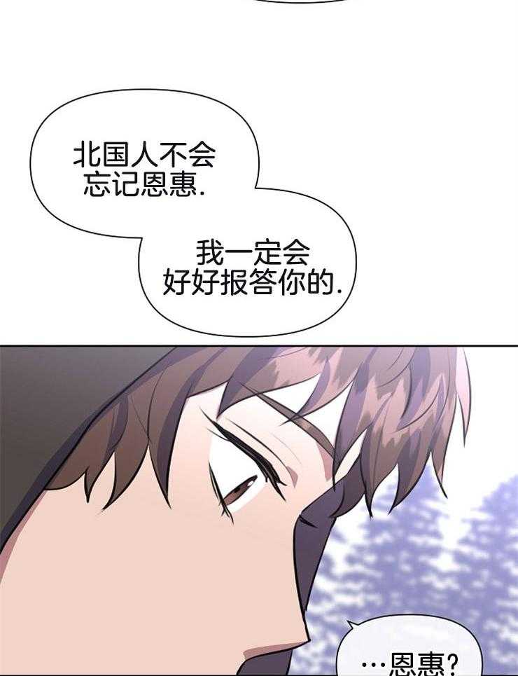 《金色森林》漫画最新章节第30话 你可以等我吗免费下拉式在线观看章节第【8】张图片