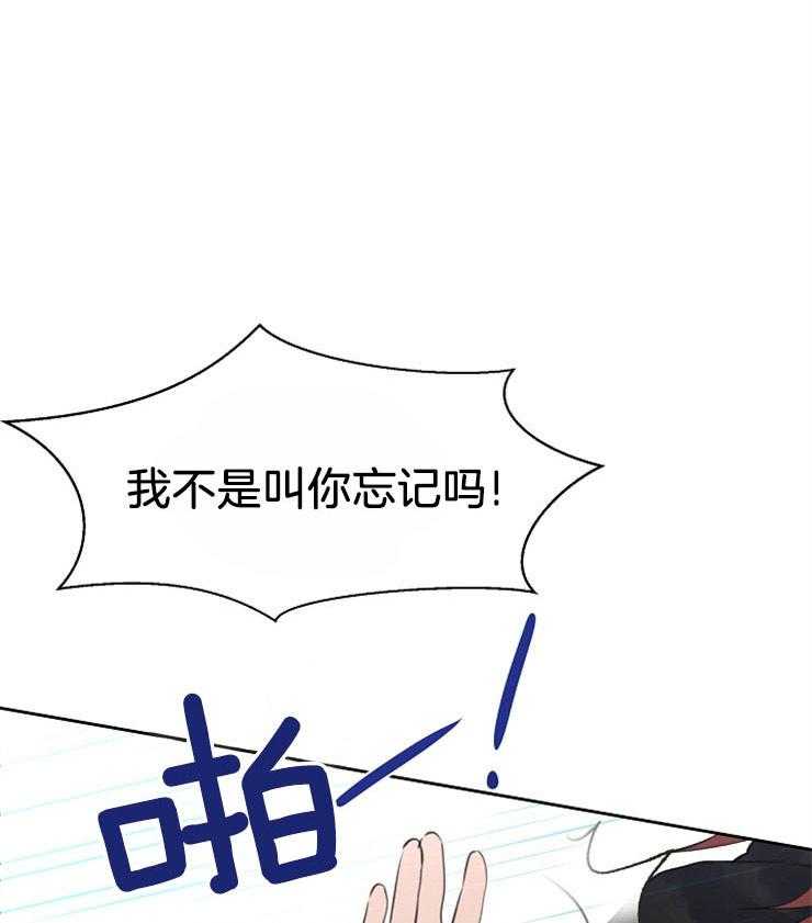 《金色森林》漫画最新章节第31话 不能有所期待免费下拉式在线观看章节第【57】张图片