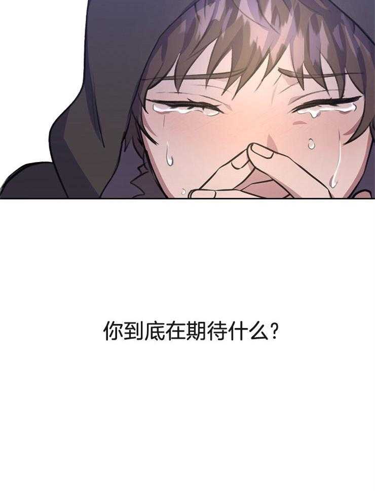 《金色森林》漫画最新章节第31话 不能有所期待免费下拉式在线观看章节第【39】张图片