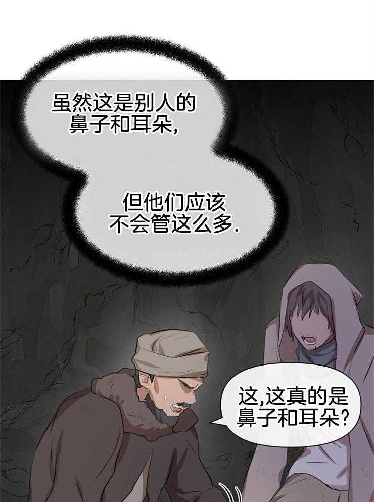 《金色森林》漫画最新章节第31话 不能有所期待免费下拉式在线观看章节第【25】张图片