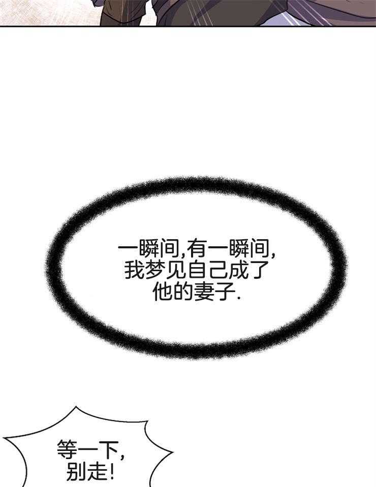 《金色森林》漫画最新章节第31话 不能有所期待免费下拉式在线观看章节第【51】张图片