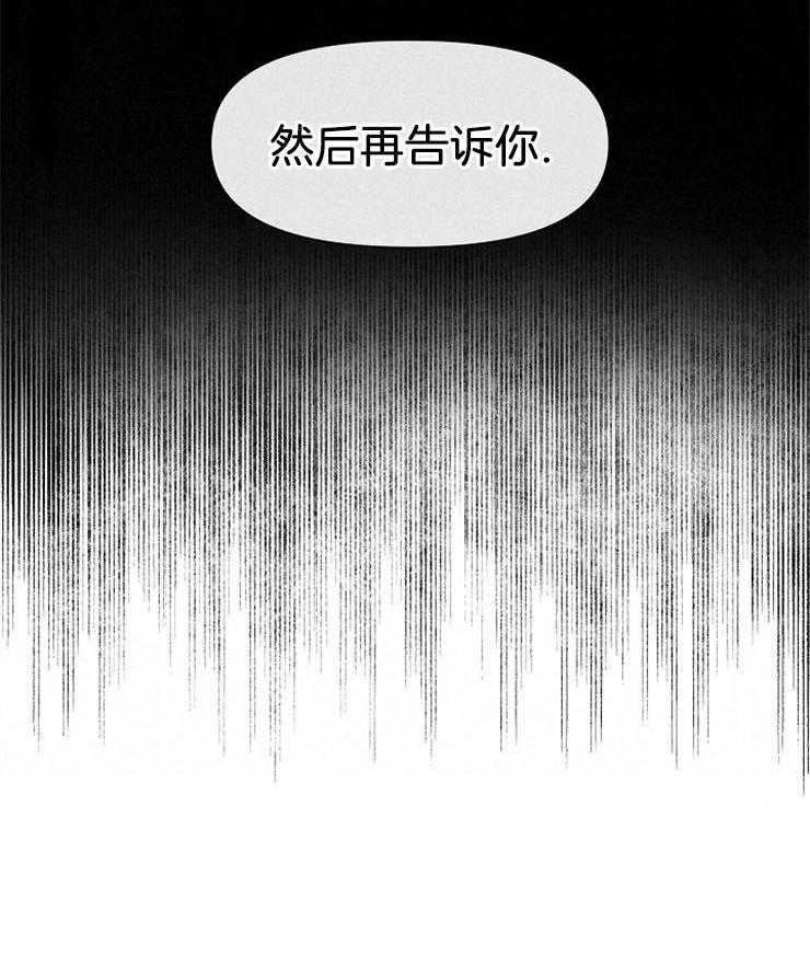 《金色森林》漫画最新章节第31话 不能有所期待免费下拉式在线观看章节第【3】张图片