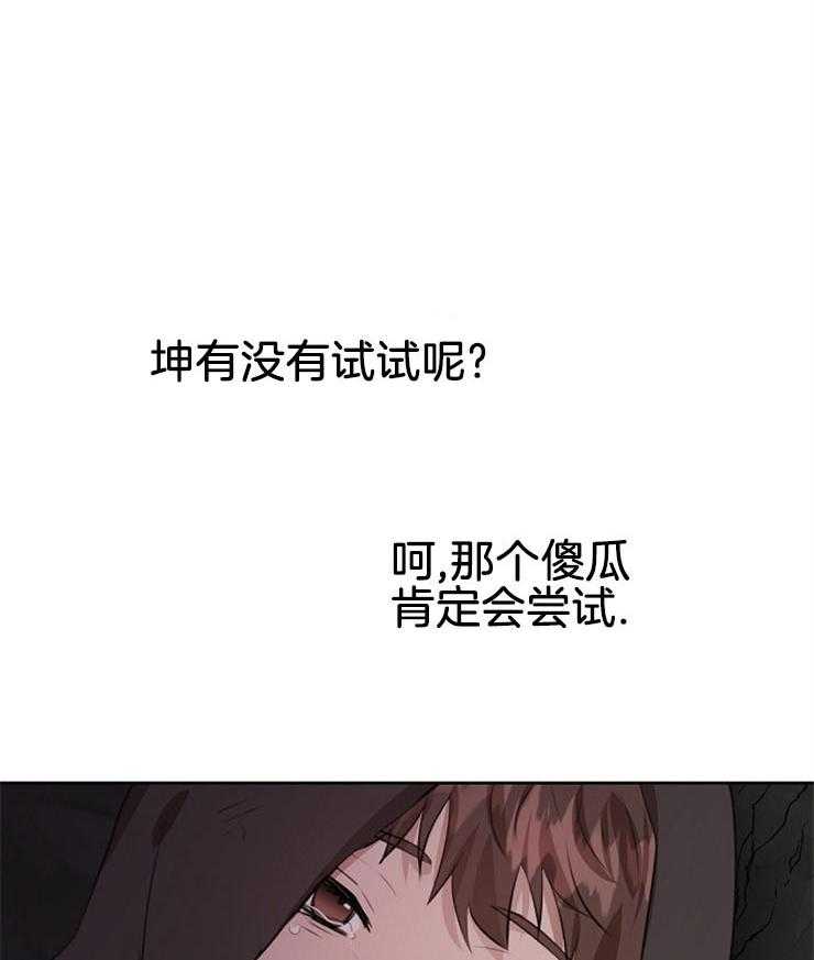 《金色森林》漫画最新章节第31话 不能有所期待免费下拉式在线观看章节第【2】张图片