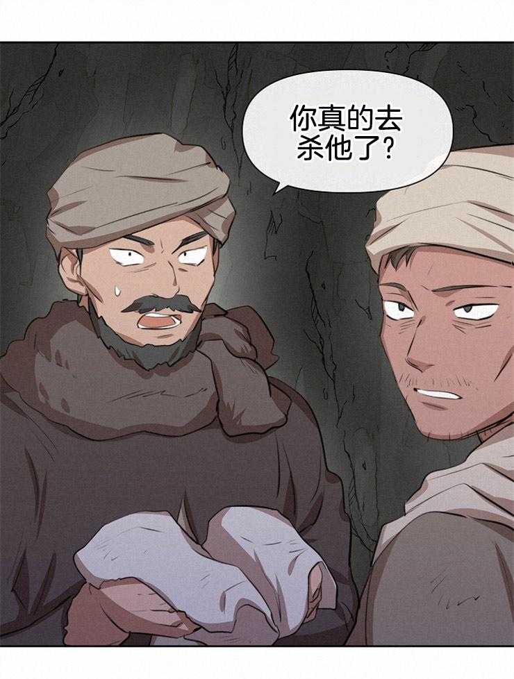 《金色森林》漫画最新章节第31话 不能有所期待免费下拉式在线观看章节第【23】张图片