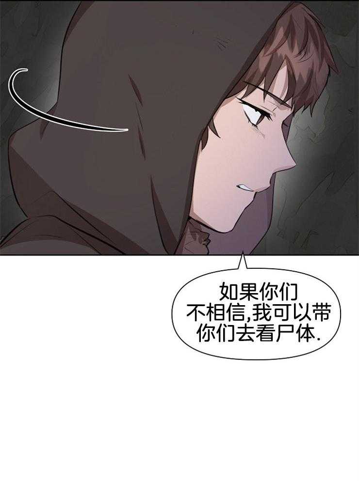 《金色森林》漫画最新章节第31话 不能有所期待免费下拉式在线观看章节第【26】张图片