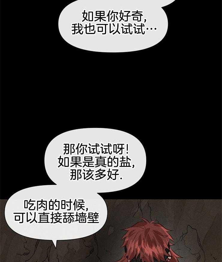 《金色森林》漫画最新章节第31话 不能有所期待免费下拉式在线观看章节第【5】张图片