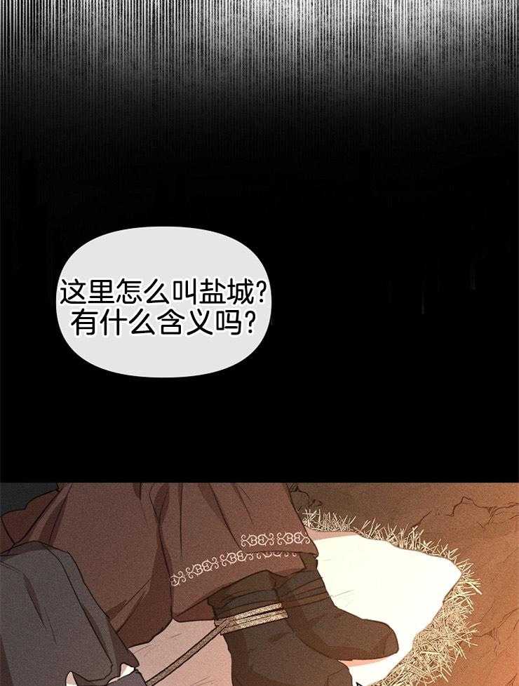 《金色森林》漫画最新章节第31话 不能有所期待免费下拉式在线观看章节第【11】张图片