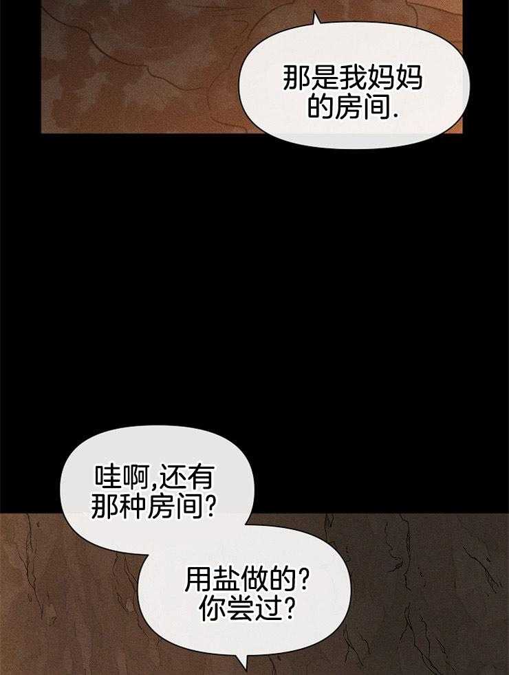 《金色森林》漫画最新章节第31话 不能有所期待免费下拉式在线观看章节第【7】张图片