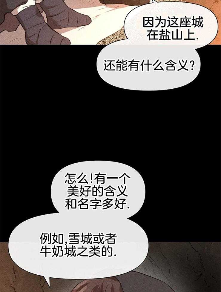 《金色森林》漫画最新章节第31话 不能有所期待免费下拉式在线观看章节第【10】张图片