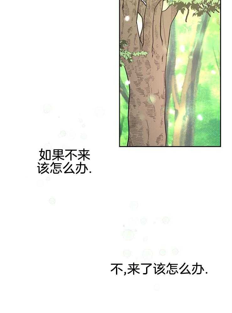 《金色森林》漫画最新章节第32话 孤独免费下拉式在线观看章节第【13】张图片