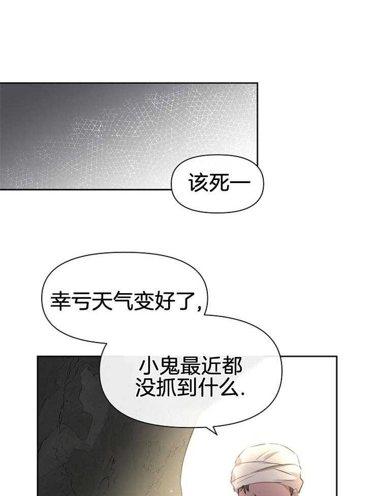 《金色森林》漫画最新章节第32话 孤独免费下拉式在线观看章节第【31】张图片