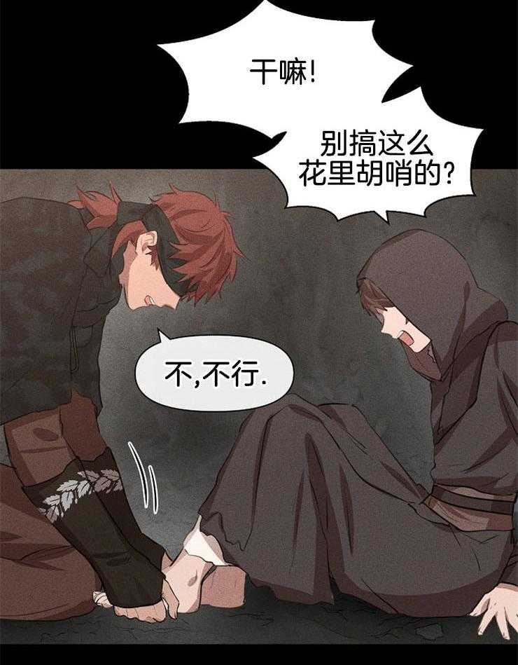 《金色森林》漫画最新章节第32话 孤独免费下拉式在线观看章节第【43】张图片