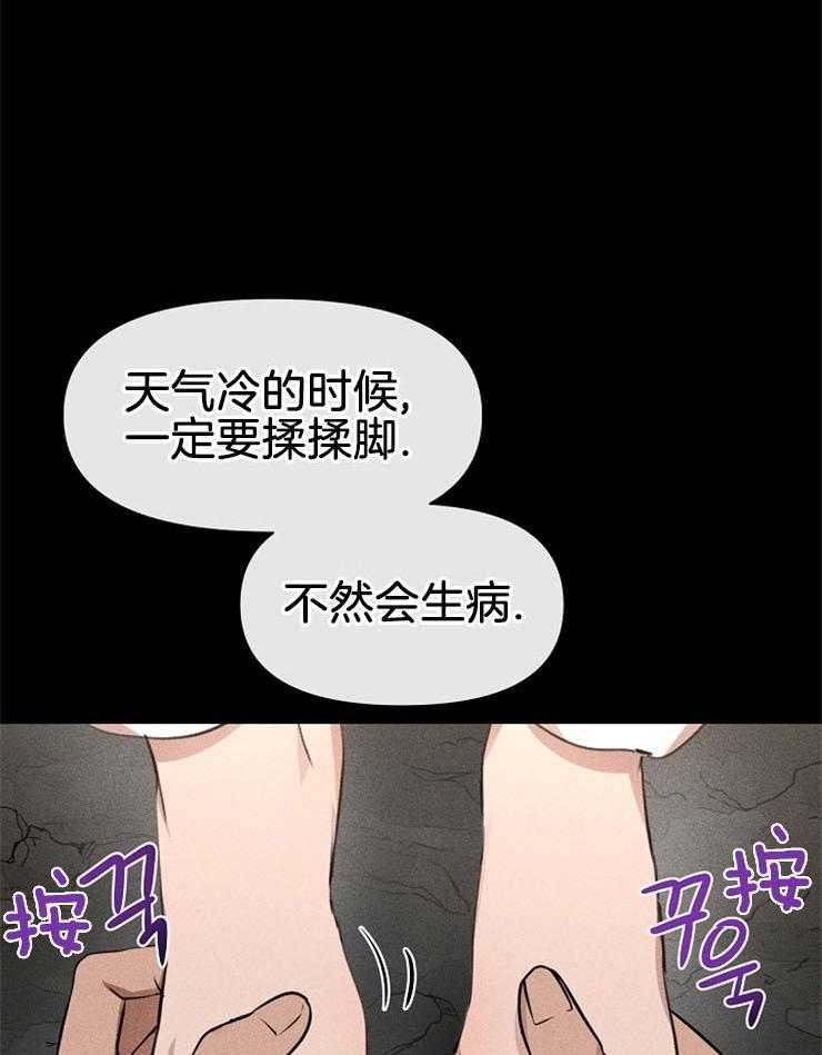 《金色森林》漫画最新章节第32话 孤独免费下拉式在线观看章节第【42】张图片