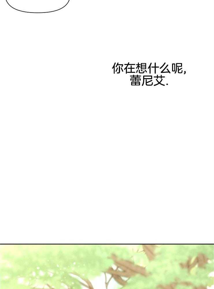 《金色森林》漫画最新章节第32话 孤独免费下拉式在线观看章节第【3】张图片