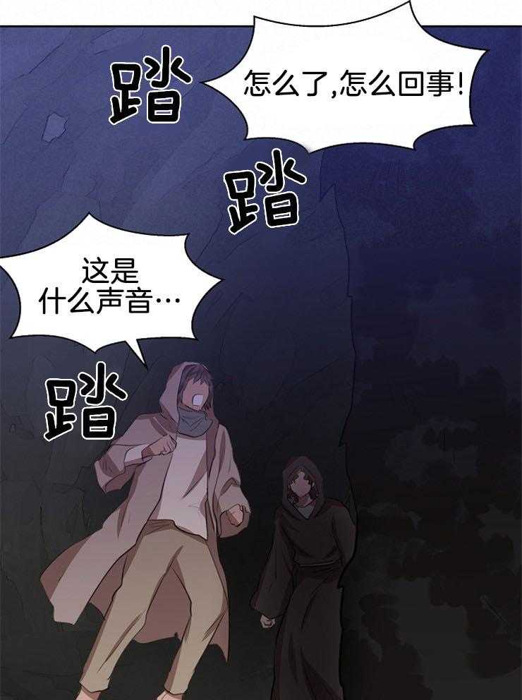 《金色森林》漫画最新章节第33话 来找你了免费下拉式在线观看章节第【5】张图片