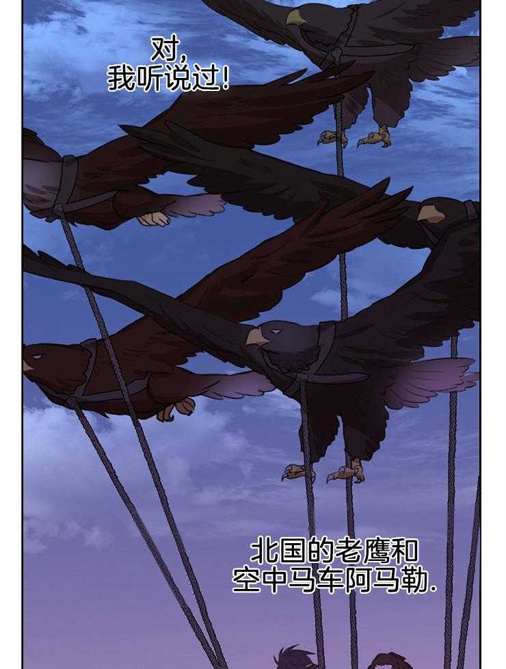 《金色森林》漫画最新章节第33话 来找你了免费下拉式在线观看章节第【37】张图片