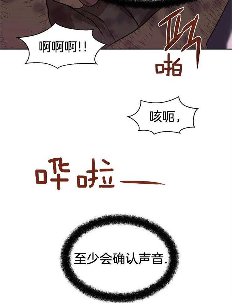 《金色森林》漫画最新章节第34话 无措免费下拉式在线观看章节第【47】张图片