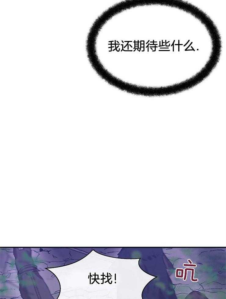 《金色森林》漫画最新章节第34话 无措免费下拉式在线观看章节第【14】张图片