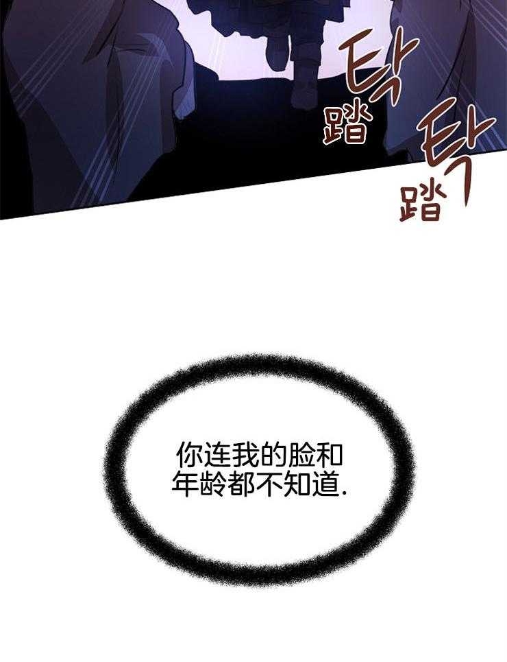 《金色森林》漫画最新章节第34话 无措免费下拉式在线观看章节第【49】张图片