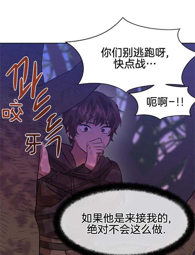 《金色森林》漫画最新章节第34话 无措免费下拉式在线观看章节第【48】张图片