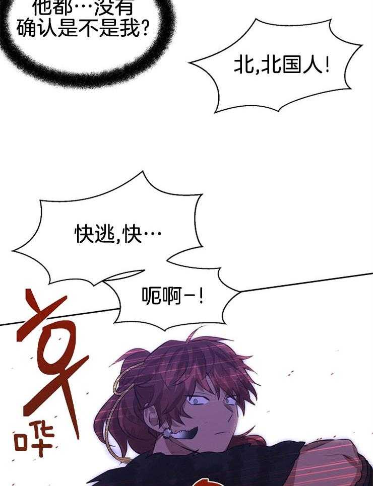 《金色森林》漫画最新章节第34话 无措免费下拉式在线观看章节第【52】张图片