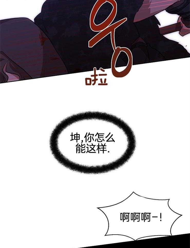 《金色森林》漫画最新章节第34话 无措免费下拉式在线观看章节第【51】张图片