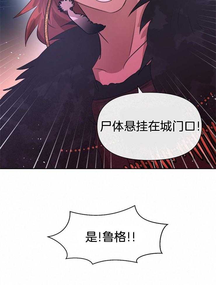 《金色森林》漫画最新章节第34话 无措免费下拉式在线观看章节第【16】张图片