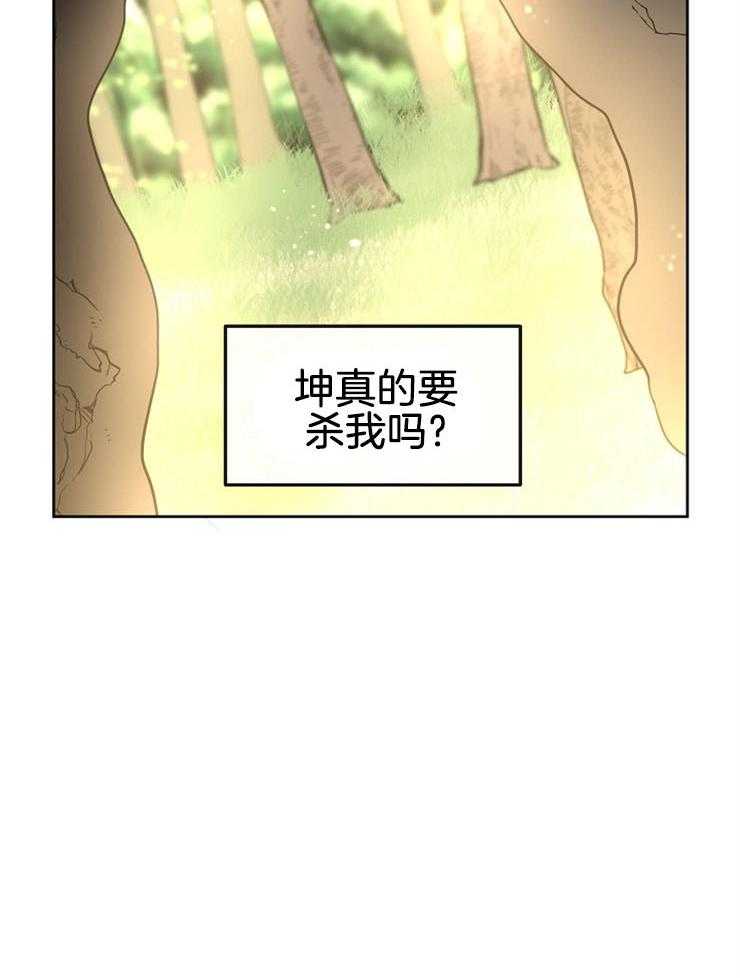 《金色森林》漫画最新章节第35话 无法忘却免费下拉式在线观看章节第【23】张图片