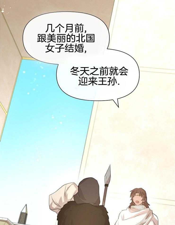 《金色森林》漫画最新章节第35话 无法忘却免费下拉式在线观看章节第【2】张图片