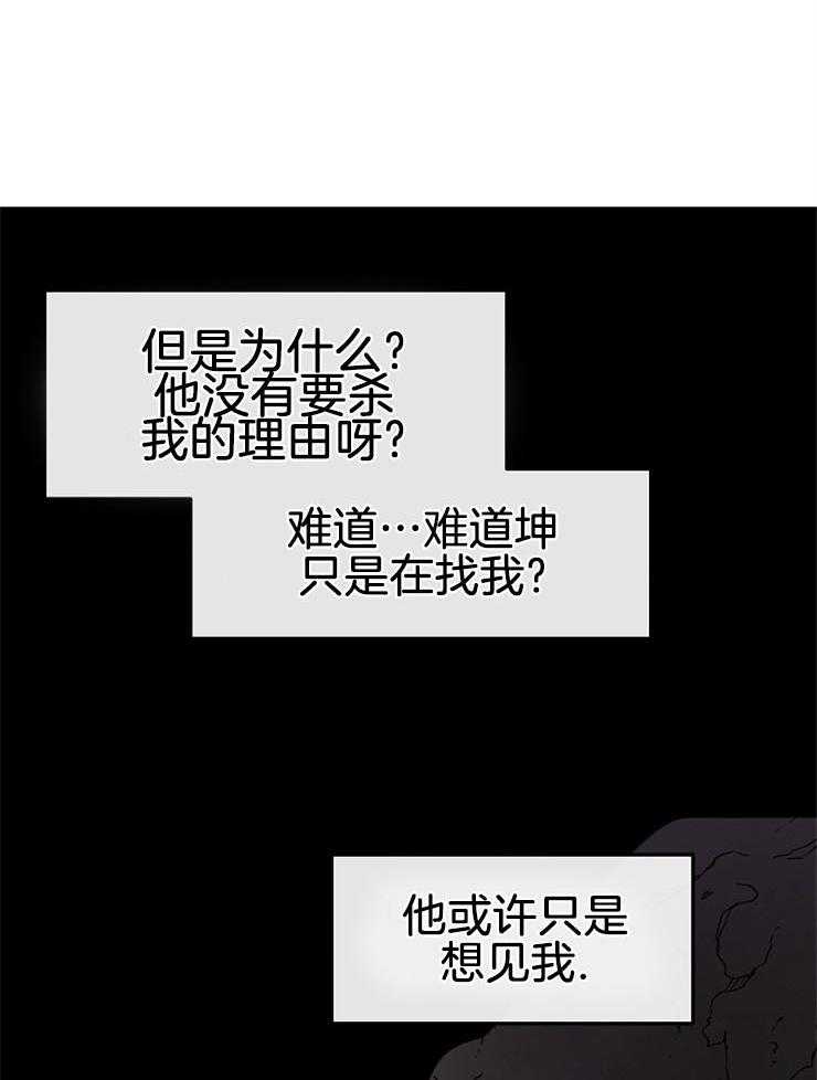 《金色森林》漫画最新章节第35话 无法忘却免费下拉式在线观看章节第【22】张图片