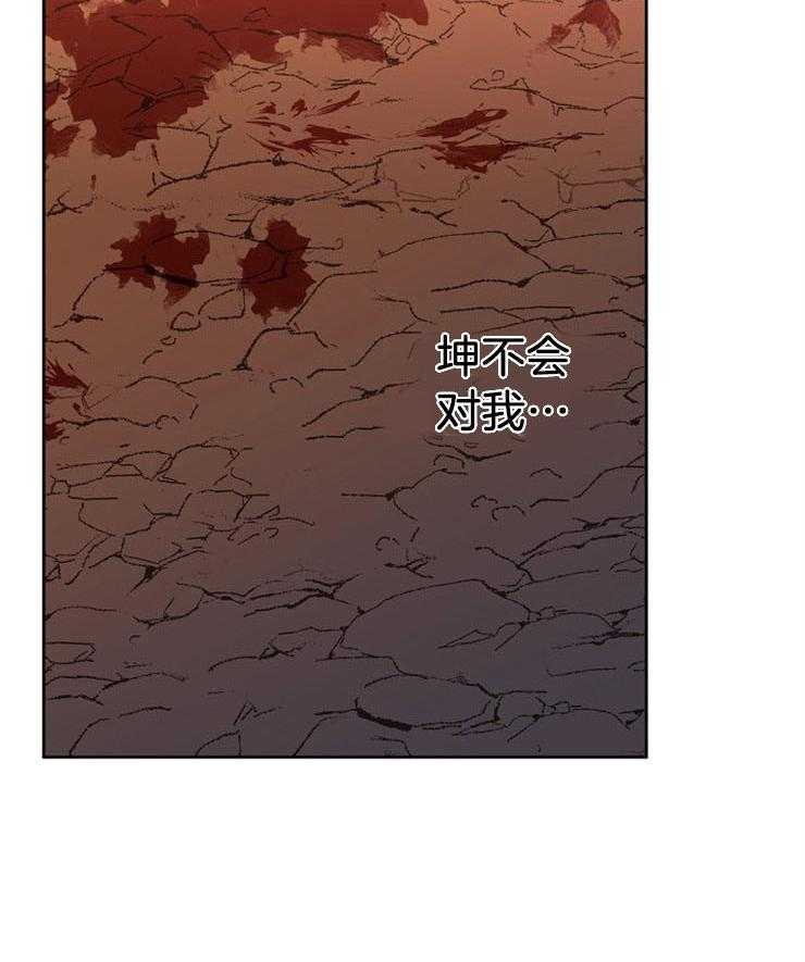 《金色森林》漫画最新章节第35话 无法忘却免费下拉式在线观看章节第【43】张图片