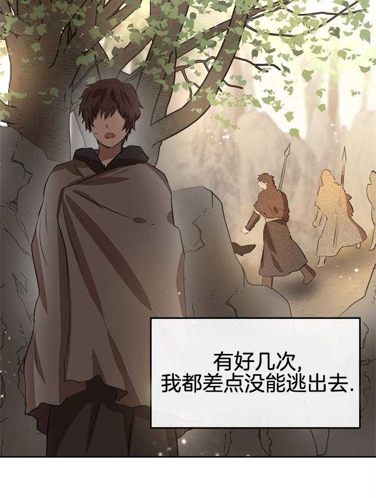 《金色森林》漫画最新章节第35话 无法忘却免费下拉式在线观看章节第【29】张图片