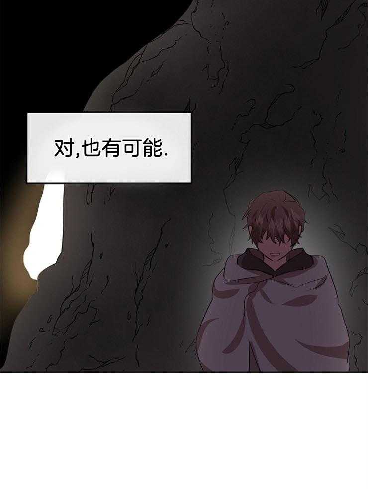 《金色森林》漫画最新章节第35话 无法忘却免费下拉式在线观看章节第【21】张图片