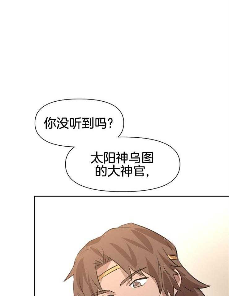 《金色森林》漫画最新章节第35话 无法忘却免费下拉式在线观看章节第【6】张图片