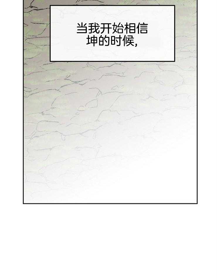 《金色森林》漫画最新章节第35话 无法忘却免费下拉式在线观看章节第【19】张图片