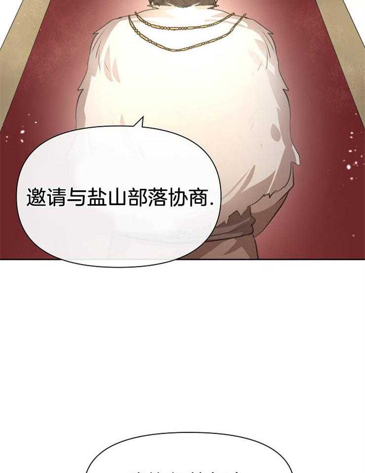 《金色森林》漫画最新章节第36话 背叛与屠杀免费下拉式在线观看章节第【45】张图片