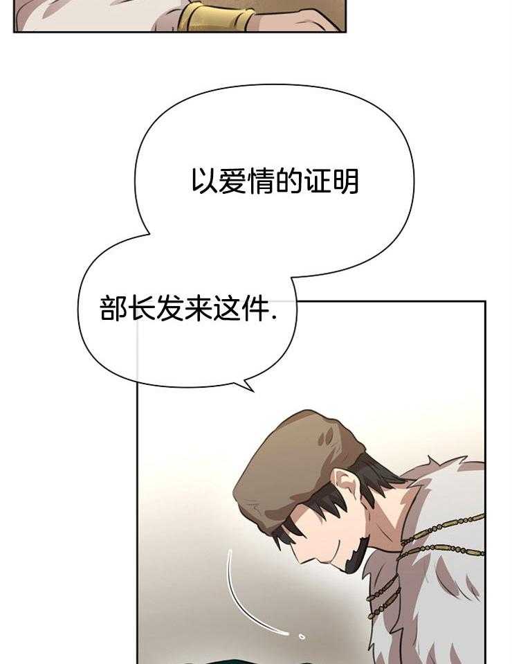 《金色森林》漫画最新章节第36话 背叛与屠杀免费下拉式在线观看章节第【43】张图片