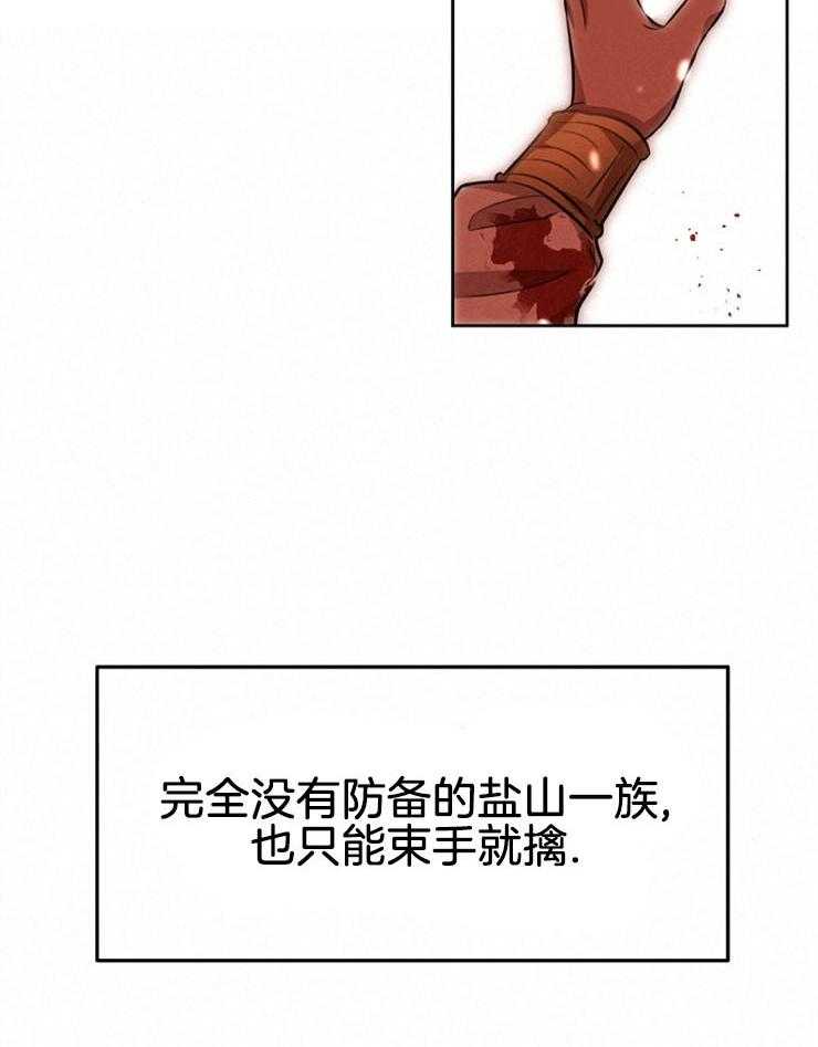 《金色森林》漫画最新章节第36话 背叛与屠杀免费下拉式在线观看章节第【7】张图片