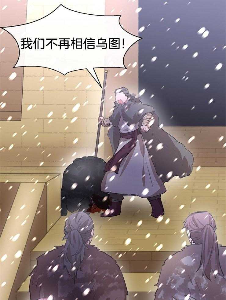 《金色森林》漫画最新章节第36话 背叛与屠杀免费下拉式在线观看章节第【15】张图片