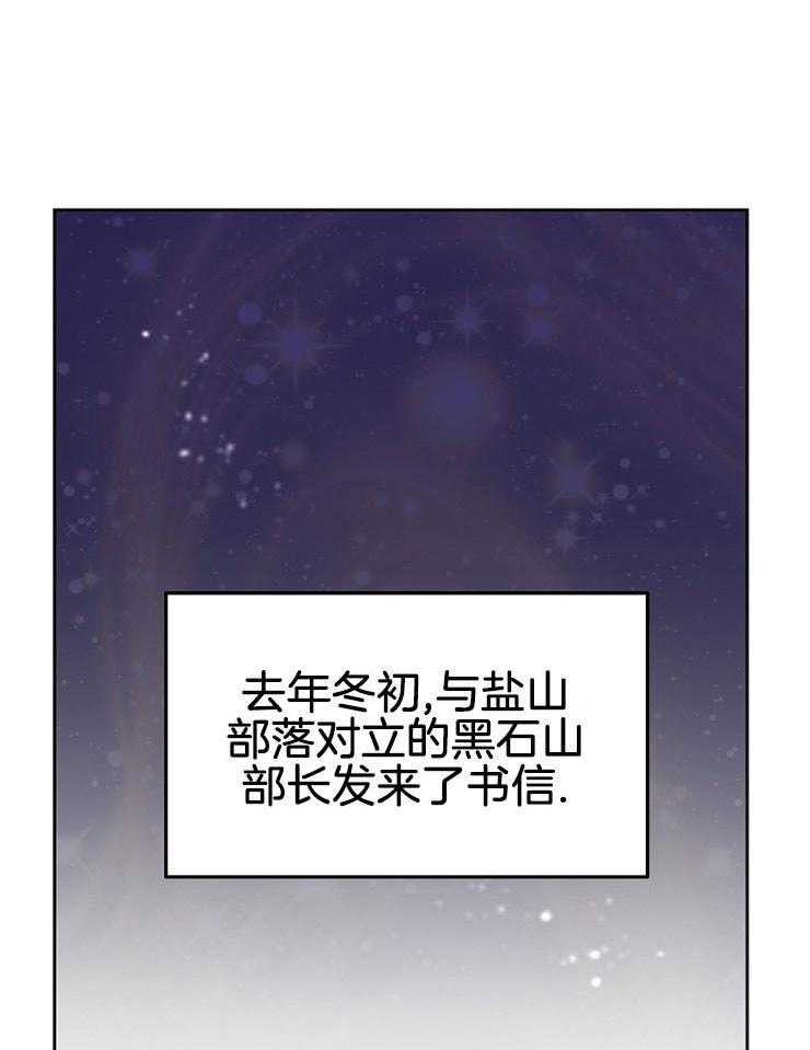 《金色森林》漫画最新章节第36话 背叛与屠杀免费下拉式在线观看章节第【48】张图片