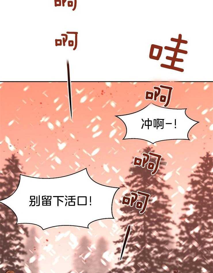 《金色森林》漫画最新章节第36话 背叛与屠杀免费下拉式在线观看章节第【11】张图片