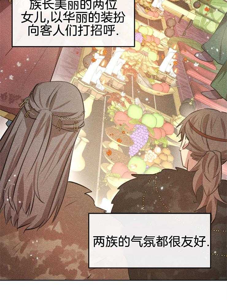 《金色森林》漫画最新章节第36话 背叛与屠杀免费下拉式在线观看章节第【22】张图片