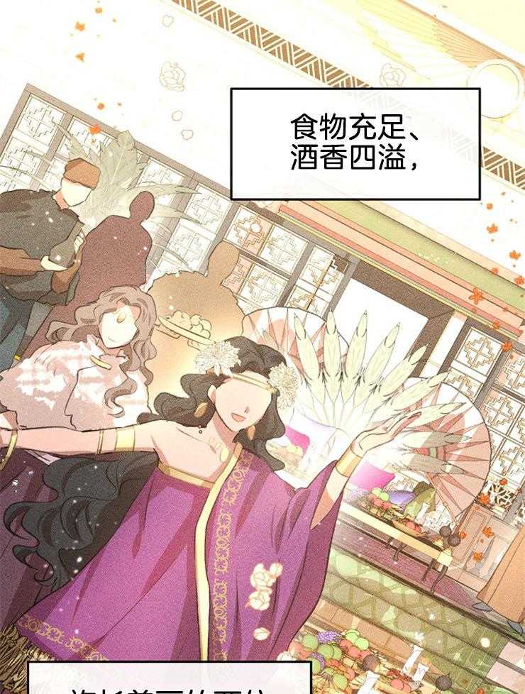 《金色森林》漫画最新章节第36话 背叛与屠杀免费下拉式在线观看章节第【23】张图片