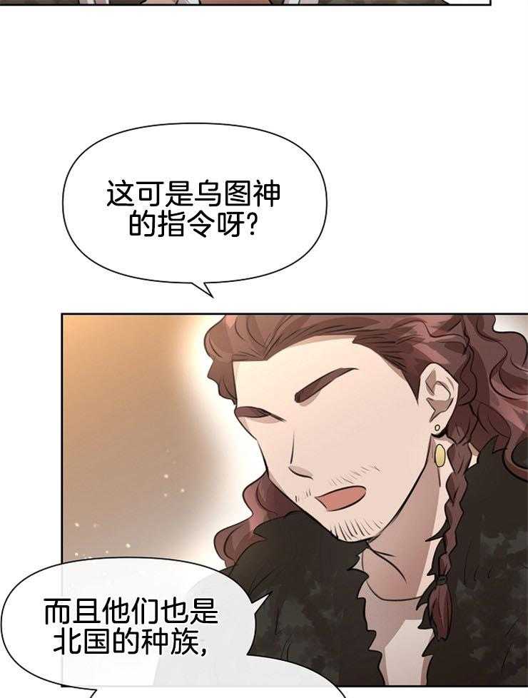 《金色森林》漫画最新章节第36话 背叛与屠杀免费下拉式在线观看章节第【31】张图片