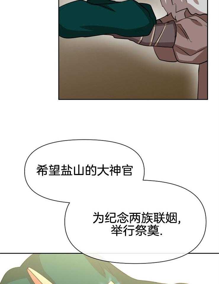 《金色森林》漫画最新章节第36话 背叛与屠杀免费下拉式在线观看章节第【42】张图片