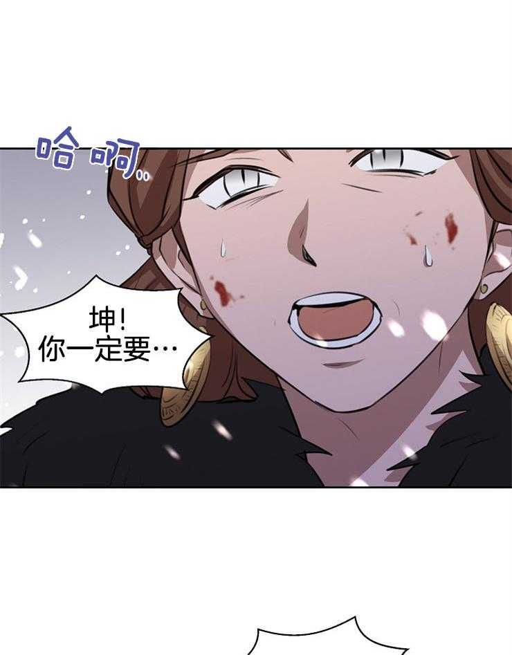 《金色森林》漫画最新章节第36话 背叛与屠杀免费下拉式在线观看章节第【4】张图片